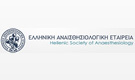 Ελληνική Αναισθησιολογική Εταιρεία